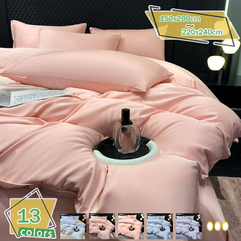 1000円OFFクーポン 掛け布団カバー 北欧 セミダブル サテン織り ホテル仕様 防ダニ 掛けふとんカバー ふとんカバー 布団カバー シルクのような肌触り 滑らか 柔らかい 掛け布団カバー シングル ツルツル サテン 光沢 艶感 掛けふとんカバー RaogtCYU