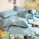 760円OFFクーポン 掛け布団カバー 冷感 シルク 無地 おしゃれ かけ布団カバー ツルツル ふとんカバー 光沢 シルク 無地 おしゃれ シングル ツルツル 布団カバー ふとんかばー シーツ 洗い替え 速乾 セミダブル 敷き布団カバー 寝具カバー RaogtCYU
