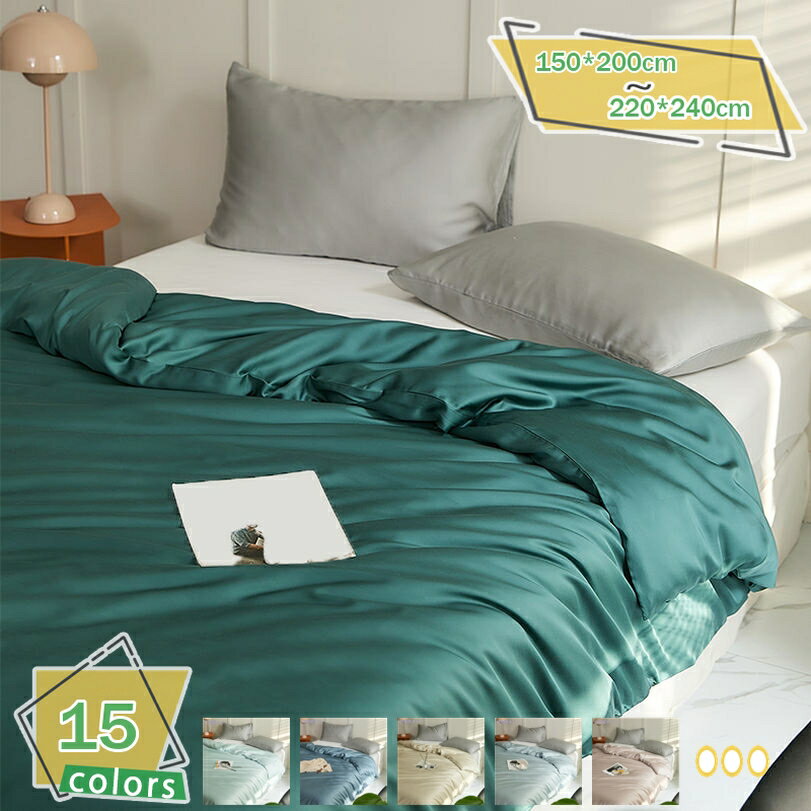 1000円OFFクーポン 寝具カバー 可愛い 布団カバー おしゃれ 春 夏 素肌にやさしい ツルツル肌触り 通気性 放湿性 洋式・和式兼用 ベッド用 優しい肌触り柔らかい 洗い替え 速乾タイプ ピーチスキン加工 四季通用 寝具カバー 掛け布団カバー RaogtCYU