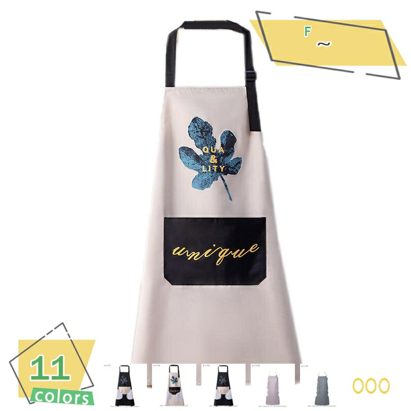 300円OFFクーポン エプロン 首かけるタイプエプロン サイズ調整可能 おしゃれ スタイリッシュ 防水 ポケット付 男女兼用 シンプルデザイン 家庭用 カフェ用 保育士用 しわになりにくい 業務用 カフェ 喫茶店 料理教室 ギフト 母の日 贈り物 RaogtCYU