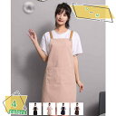 460円OFFクーポン エプロン メンズ レディース おしゃれ かわいい 無地 男女兼用 フリーサイズ h型 ワークエプロン プレゼント ギフト 保育士 男女兼用 ユニセックス シンプル 大きめ ゆったり ガーデニング 膝丈 シンプル DIY 保育士 介護士 大人 RaogtCYU