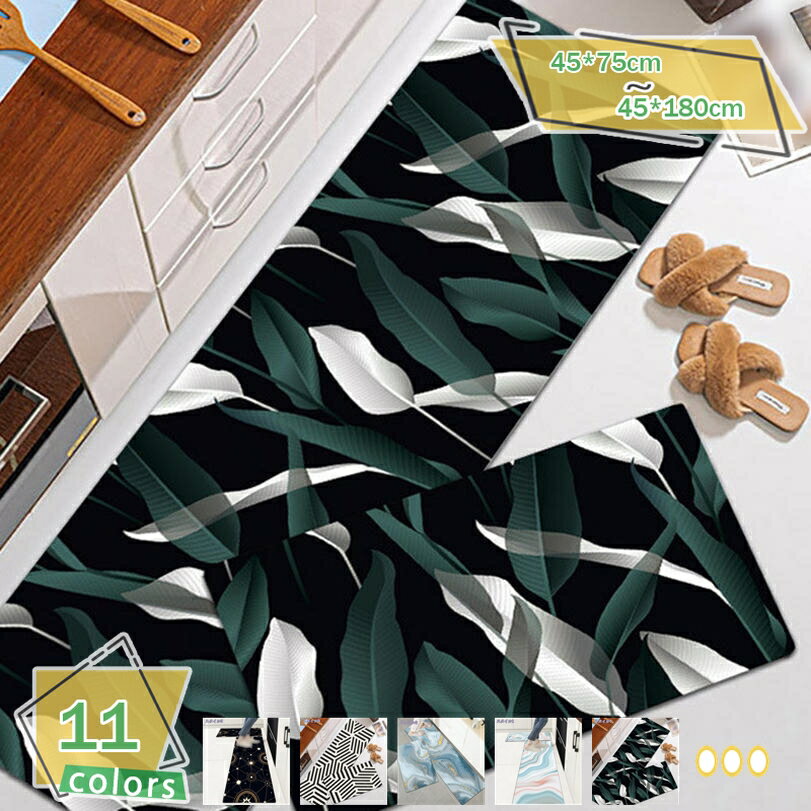 キッチンマット 台所マット PVCマット はっ水加工 サッと拭ける 北欧 おしゃれ 北欧風 幾何 柄 食器保護 防音 防水 防汚 滑り止め ズレにくい 速乾 お手入れ簡単 キッチン・オフィス・室内・室外に対応 廊下敷き玄関マット RaogtCYU