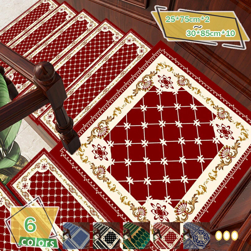 2000円OFFクーポン 階段 滑り止め マット カーペット ステップマット 階段敷き 洗える 置くだけ簡単 消臭 吸着 ペット シニア 負担軽減 5枚/10枚セット 2枚セット 低反発 吸着階段マット 足冷え 防音対策 引っ越し 新生活 RaogtCYU