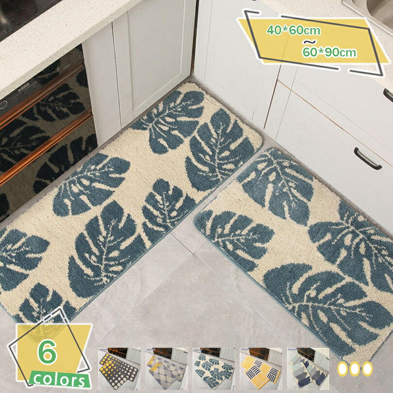 Kitchen Mats - 300円OFFクーポン キッチンマット 吸水マット 幾何学 リーフ柄 おしゃれ 北欧 薄型 マイクロファイバー 触さよい 洗える 台所マット 床暖房対応 冷え対策 インテリア 台所 ラグ 滑り止め付き 汚れ防止 抗菌消臭 お手入れが簡単 清潔カンタン RaogtCYU