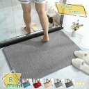 460円OFFクーポン バスマット 速乾 吸水 お風呂マット 洗える 滑り止め 無地 小さい マイクロファイバー 高密度 厚手 ふわふわ 快適 やわらか おしゃ...