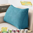 500円OFFクーポン 背もたれ クッション ベッド 三角クッション ソファー 大きい ベッド用低反発読書用クッション 北欧風 読書 腰枕 ベッド用 リラックス...