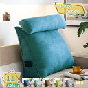 500円OFFクーポン 背もたれ クッション 三角クッション 枕 クッション テレビ枕 足枕 腰枕 3段調節 腰クッション 筒型の枕付き ポケット付き ソファ ...