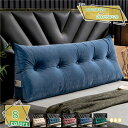 500円OFFクーポン 背もたれ クッション ベッド 三角 クッション ダブルベッド ベッドクッション ベッドの上 小さいクッション 三角クッション まくら ベ...