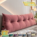 500円OFFクーポン リラックス クッション 背もたれ 腰枕 ロング ウォッシャブル ヘッドボードクッション 抱き枕 サイドポケット 背中クッション モダン ...