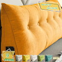 777円OFFクーポン 背もたれ クッション ソファー ベッド 壁 ベッドクッション 背もたれクッション ベッド用 ソファ クッション 大きい 三角 三角クッシ...