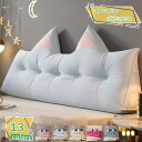 1000円OFFクーポン 腰当て クッション 背もたれ 大きい ベッド用 ソファクッション ダブルベッド 抱き枕 フロアクッション 洗える 三角クッション ウェ...