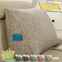 777円OFFクーポン 背もたれ クッション ベッド 三角 大きい 三角クッション ソファー ソファークッション 読書 腰枕 ベッド用 リラックスクッション 三...