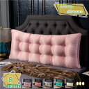 1000円OFFクーポン 背もたれ クッション ベッド ダブルベルト ロングクッション 座椅子 大きい 北欧風 クッション ソファ 姫系 腰枕 抱き枕 洗える ...