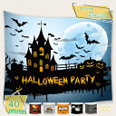 760円OFFクーポン インテリア タペストリー かぼちゃ ハロウィン 祭り おしゃれ パンプキン ポスター ジャックランタン 大判 大きい 目隠し 布 部屋 飾り 飾り付け テレワーク 背景布 ファブリックポスター インスタ映え グッズ 小物デコレーション RaogtCYU