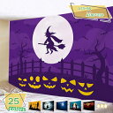 460円OFFクーポン インテリア タペストリー かぼちゃ ハロウィン 祭り おしゃれ パンプキン ポスター ジャックランタン 大判 大きい 目隠し 布 部屋 飾り 飾り付け テレワーク 背景布 ファブリックポスター インスタ映え グッズ RaogtCYU