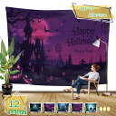ハロウィン ハロウィーン タペストリー 幕 飾り パーティー かぼちゃ キャッスル 森 月 スタジオ 背景 デコレーション 記念撮影 ハロウィン ディスプレイ SNS映え 恐ろしい おしゃれ 部屋改造 雰囲気づくり ハロウィンパーティー RaogtCYU