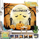 300円OFFクーポン タペストリー ハロウィン 壁掛け おしゃれ 部屋 壁飾り 飾り 幽霊 魔女 かぼちゃ コウモリ 多機能 halloween 撮影背景 背景布 パーティー 飾り 寝室 お店 布ポスター 装飾アート 人気 装飾品 室内 パーティ 装飾布 RaogtCYU