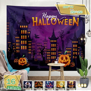 760円OFFクーポン かわいい こわくない ハロウィン 背景布 タペストリー 大判 飾り かぼちゃ パンプキン 魔女 月光の下の城 鬼 コウモリ おしゃれ 間仕切り カーテン 壁掛け 雰囲気転換 ファンタジー 幻想的 アート ビデオ会議 撮影用 リモート