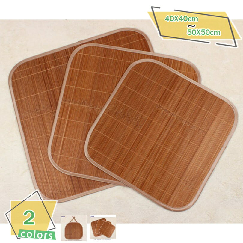 300円OFFクーポン シートクッション チェアカバー 天然竹製 涼しい 夏用 オフィス 自宅 カーシート 座..