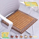 1000円OFFクーポン シートクッション チェアカバー 天然竹製 涼しい 夏用 オフィス 自宅 カーシート 座面カバー 四角タイプ 様々なシーン 滑り止め 通気 シンプル 北欧調 座面クッション 蒸れない 椅子カバー バンブーマット チェアパッド RaogtCYU