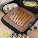 777円OFFクーポン チェアパッド イスカバー 竹製 爽やか 通気 涼しい 座面クッション おしゃれ かわいい 椅子用 デスクチェア ダイニングチェア 洗える 引っ越し スクエア型 椅子カバー 椅子クッション シートクッション チェアクッション RaogtCYU