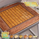 1000円OFFクーポン チェアカバー 天然竹製 椅子カバー 涼感 冷感 蒸れない 通気いい シートクッション 涼しい 暑さ対策 通気 冷却マット 滑りズレ防止 事務椅子 運転用 オフィス チェア 運転席用 座面保護 シートカバー 蒸れない 椅子カバー RaogtCYU
