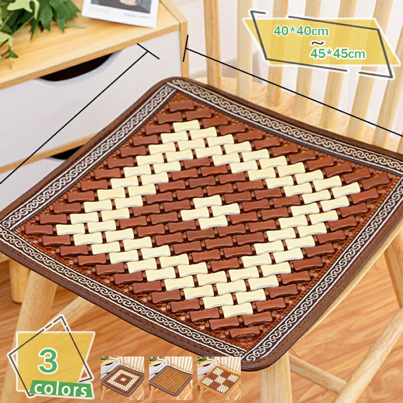 300円OFFクーポン チェアパッド 座面カバー 四角タイプ 爽やか 通気 涼しい かわいい 椅子用 チェアカ..