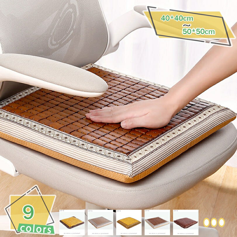 300円OFFクーポン 座面クッション 蒸れない 椅子カバー 座面カバー 四角タイプ シートクッション チェ..