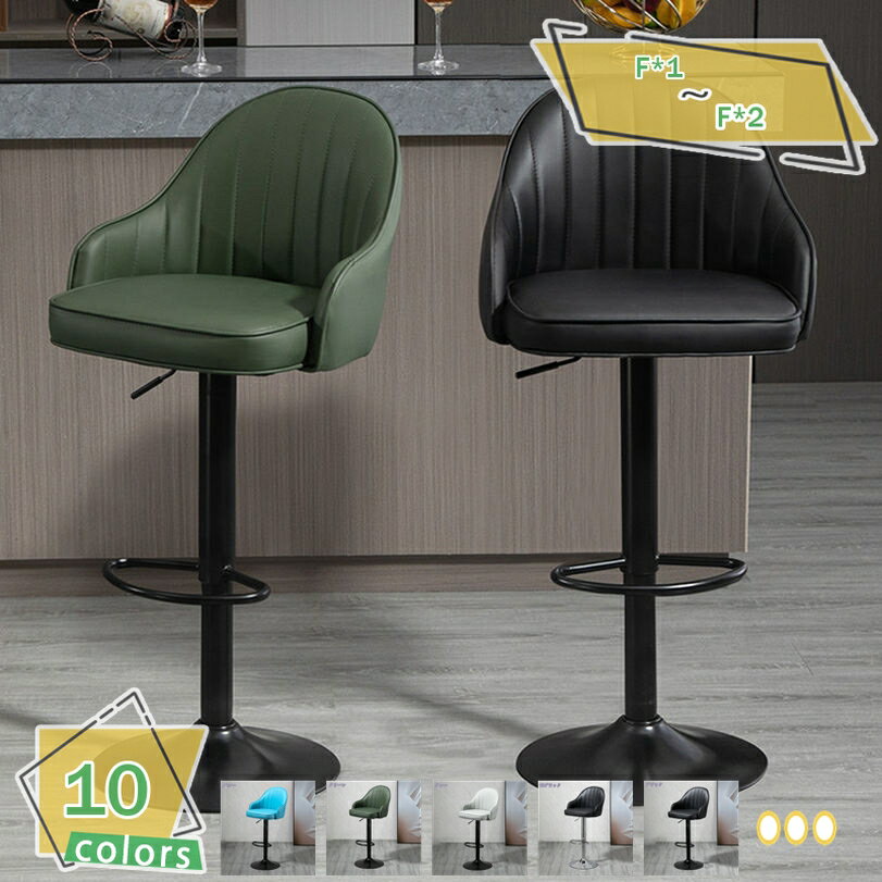 1600円OFFクーポン カウンターチェア バーチェア 昇降式 回転 ハイチェア フットレスト付き 背もたれ付き 足置き ダイニング キッチン 調節可能 コンパクト 軽量 おしゃれ アイランドキッチン バーカウンターPUレザー RaogtCYU