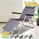 1000円OFFクーポン リクライニングチェア アウトドアチェア 完成品 すぐ使える リラックスチェア 折りたたみチェア 組立不要 折りたたみ 軽量 角度調節 ...