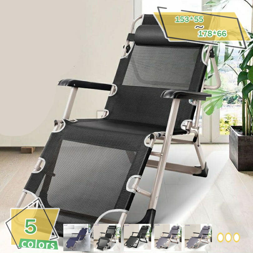 2000円OFFクーポン リクライニングチェア アウトドアチェア 完成品 すぐ使える リラックスチェア 折りたたみチェア 組立不要 折りたたみ 軽量 角度調節 枕つき 耐荷重200KG 仮眠 昼休み 昼寝 アウトドア キャンプ 金属ロック 軽量 角度調節 組立不要 昼休み RaogtCYU