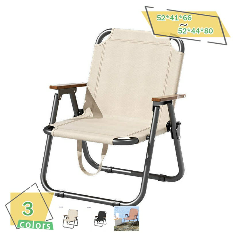 チェア 軽量 アイアン素材 1人用 折りたたみ キャンプ チェア キャンピング チェア 組立不要 木目 ローチェア キャンプ アウトドア 活躍 軽量 持ち運び便利 リクライニングチェア 完成品 携帯便利 耐荷重150kg お釣り 登山 RaogtCYU