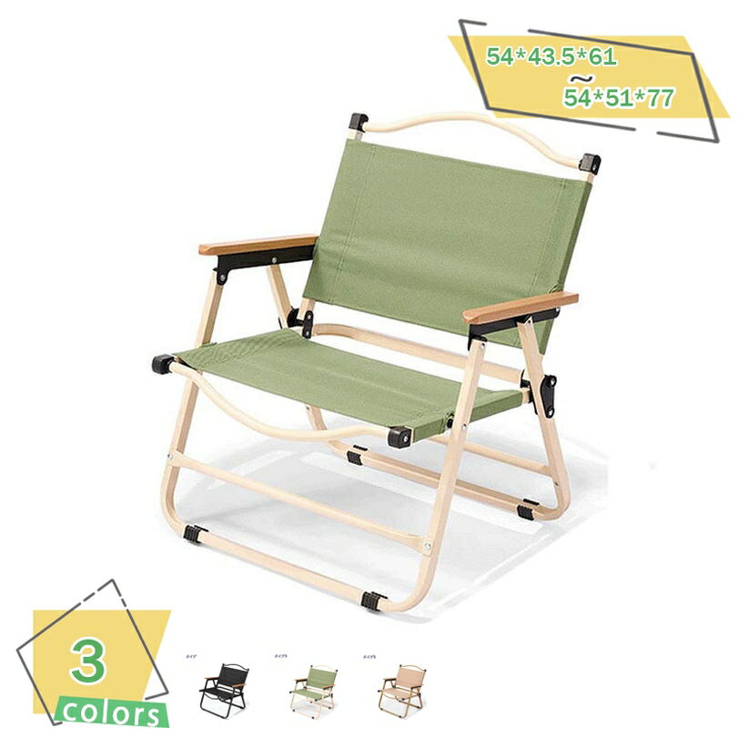 チェア 軽量 アイアン素材 1人用 折りたたみ キャンプ チェア キャンピング チェア 組立不要 木目 ローチェア キャンプ アウトドア 活躍 軽量 持ち運び便利 リクライニングチェア 完成品 携帯便利 耐荷重150kg お釣り 登山 RaogtCYU