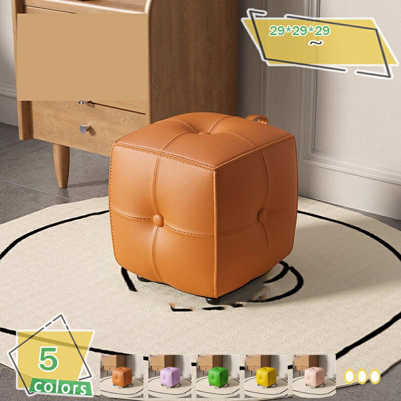 500円OFFクーポン スツール シンプルキューブ PUレザー 無地 高さ29cm ミニ スツール 低め ベンチスツール 腰掛け椅子 プチスツール オットマン 足置き 座りやすい レトロ チェア ベンチ 一人掛けソファー 1人掛けソファ 待合室 椅子 リビング 待合椅子 RaogtCYU