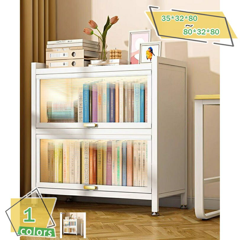 1000円OFFクーポン 棚 扉付き 本棚 大容量 ブックシェルフ 収納棚 扉付き 漫画 整理棚 きんぞくカラー..