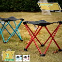 折り畳み椅子 軽量 コンパクト耐荷重150kg 3秒瞬間収納 折りたたみ椅子 折り畳み椅子 登山 椅子 折りたたみいす キャンプ椅子 釣り 焚き火 お花見 花火大会 BBQ 行列収納ケース一体型 コンパクトチェア アウトドアチェア 軽量 折り畳みイス RaogtCYU