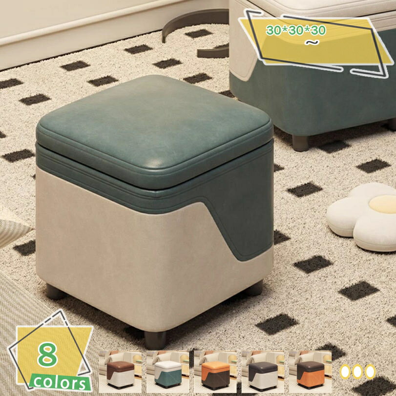 500円OFFクーポン チェア スツール イス 椅子 いす 収納ベンチ 1人用 オットマン 足置き ドレッサー 椅子 収納 ボックススツール 腰掛 足置き 収納...