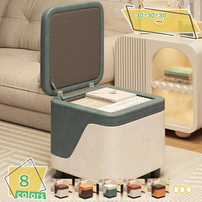 1000円OFFクーポン 収納スツール 収納ボックス 超便利 フタ付き おしゃ PVCレザー ファブリック チェア 椅子 収納 スツール ボックススツール 収納...