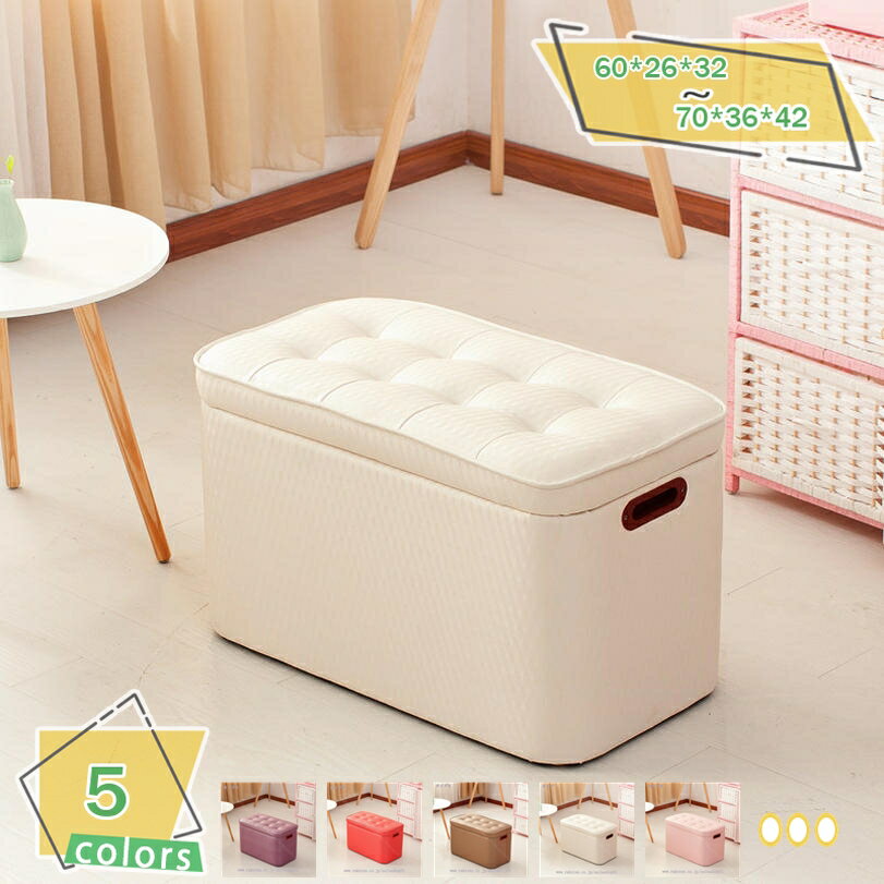 2000円OFFクーポン 収納スツール 収納ボックス 超便利 フタ付き おしゃ PVCレザー ファブリック チェア..