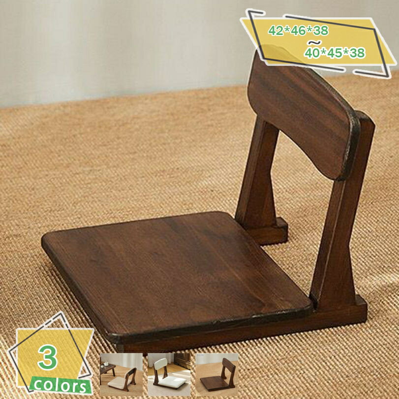 1000円OFFクーポン 和座椅子 和座いすクッション付きナチュラル 和座椅子/座椅子/座イス/こたつ/あぐら/旅館/背もたれ/曲木座椅子/和室/いす/イス/椅...