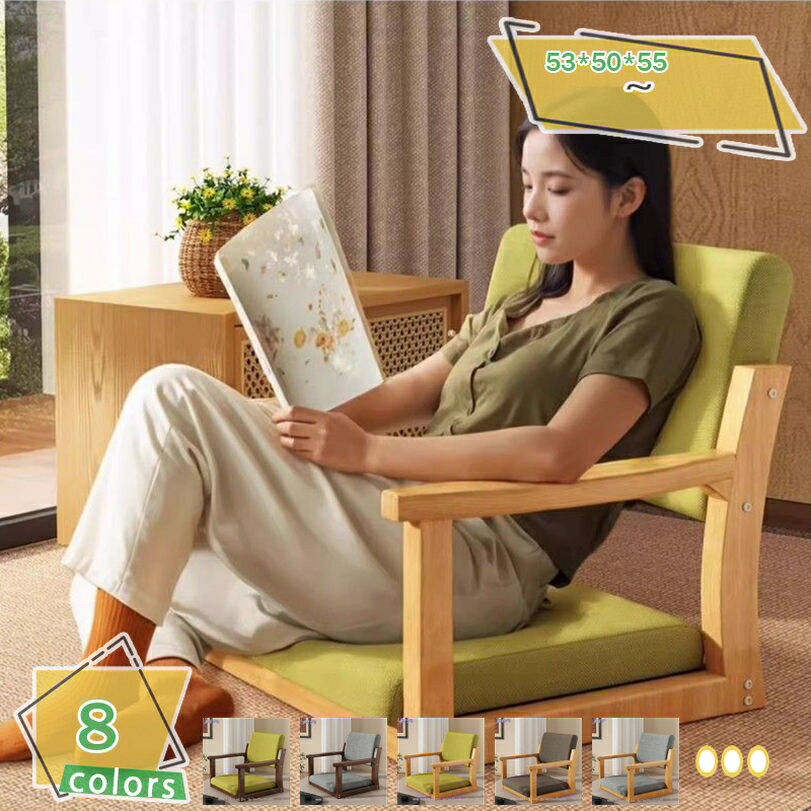 1000円OFFクーポン 和座椅子 座椅子 木製 クッション付き お座敷 和室用 畳椅子 椅子 背もたれ チェア コンパクト 仏間 畳 タタミ 応接間 和風 お...