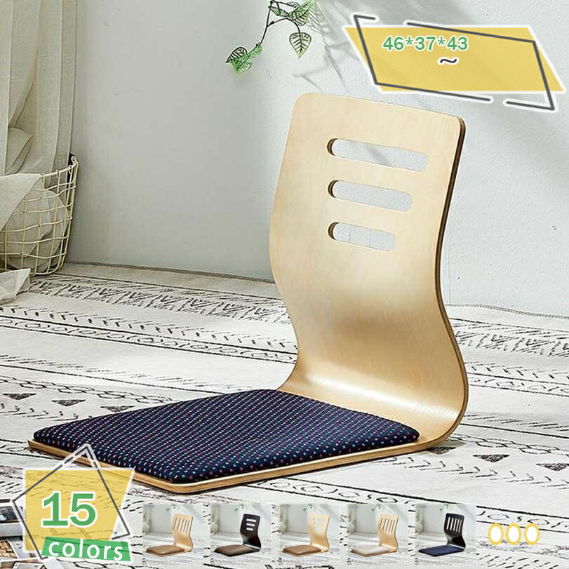 1000円OFFクーポン 和座椅子 座椅子 クッション付き 和座椅子 ナチュラル 和風 和モダン 和座いす 和座イス こたつ用 和室 客間 座いす 省スペース ...