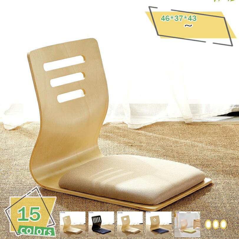 777円OFFクーポン 和座椅子 和座いすクッション付きナチュラル 和座椅子/座椅子/座イス/こたつ/あぐら/旅館/背もたれ/曲木座椅子/和室/いす/イス/椅子...