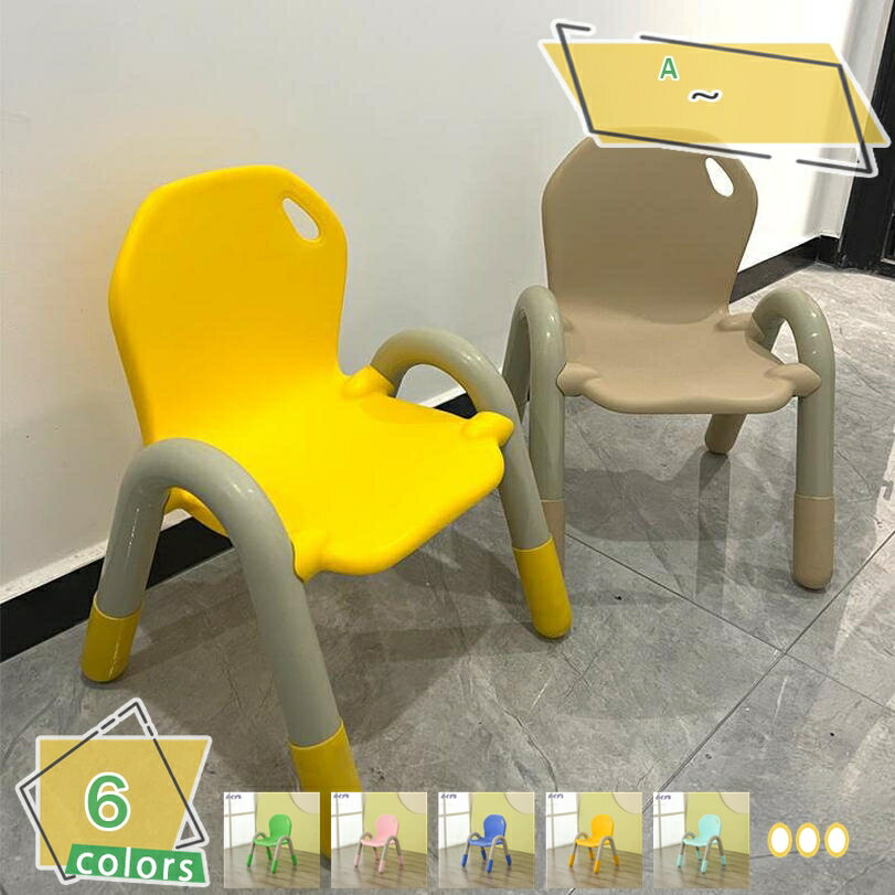 Plastic - 500円OFFクーポン キッズチェア ローチェア ミニチェア 子供用スツール 子ども用 いす 子供用イス 背もたれ付き 軽量 保育園用プラスチック イス 背もたれ付き 座面ゆったり 厚め 滑り止め 軽量 携帯便利 キッズチェア 幼稚園 保育園 家庭用 RaogtCYU