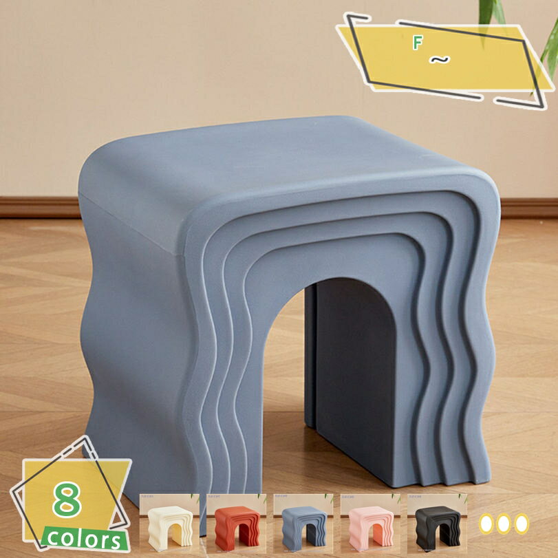 サイドテーブル インテリア シューズスツール・サイドテーブル 2WAY 兼用 波型 シンプル デザイン 安定構造 滑らか丸みエッジ ウェーブベース ミニ ソファ横 ベッドサイド 北欧 モダンレトロ RaogtCYU