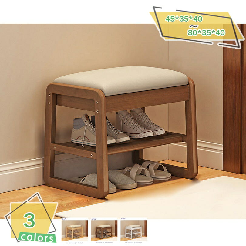 2000円OFFクーポン シューズラック 玄関ベンチ 2段式靴収納 ベンチ 靴棚 幅45/60/80cm 玄関靴交換スツ..