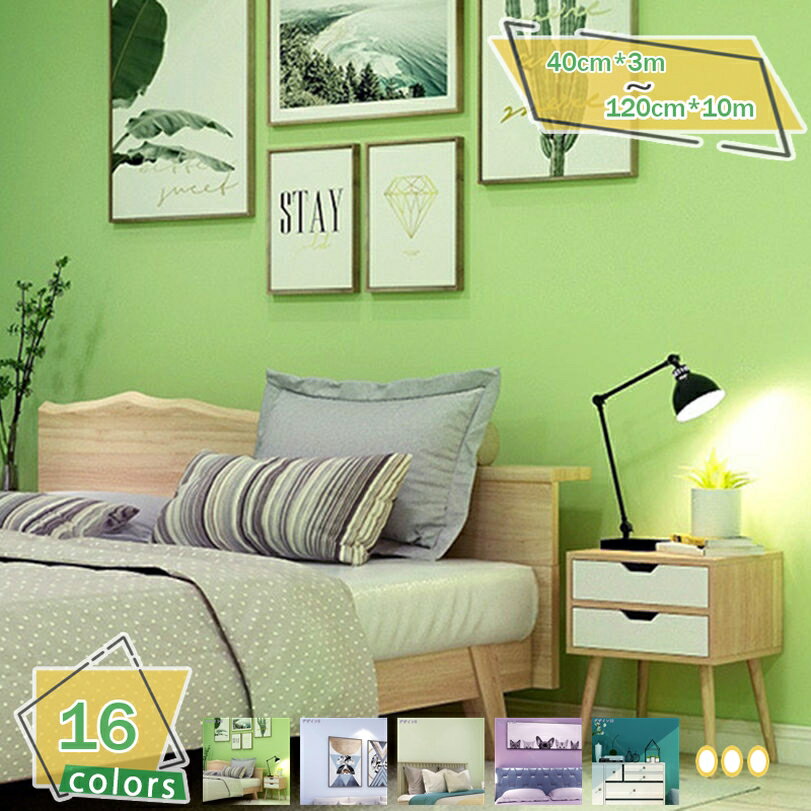 300円OFFクーポン 壁紙 幅40cm~120cm シール はがせる かべがみ リメイク シート はがせる壁紙 壁紙シール リメイクシート インテリアシート 張り替え のり付き クロス 厚手 おしゃれ 部屋 マカロン 北欧 つや消し