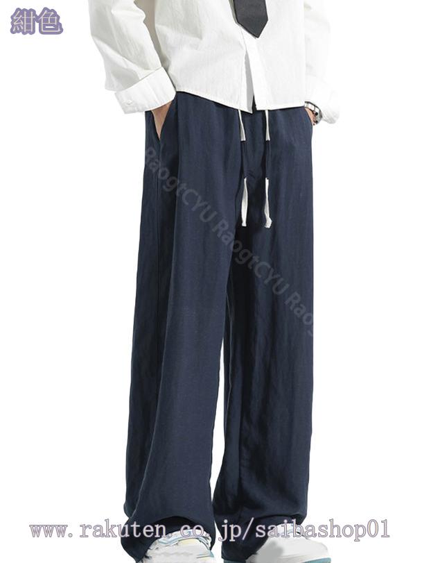 777円OFFクーポン ワイドパンツ メンズ ズボン 秋服 ストレートパンツ 大きいサイズ ボトムス 上品 ゆったり 春 夏 秋 涼しい 体型カバー 蒸れない スポーツ ロング 日常 旅行 登山 薄手 爽やか 快適 作業着 着痩せ ファッション RaogtCYU