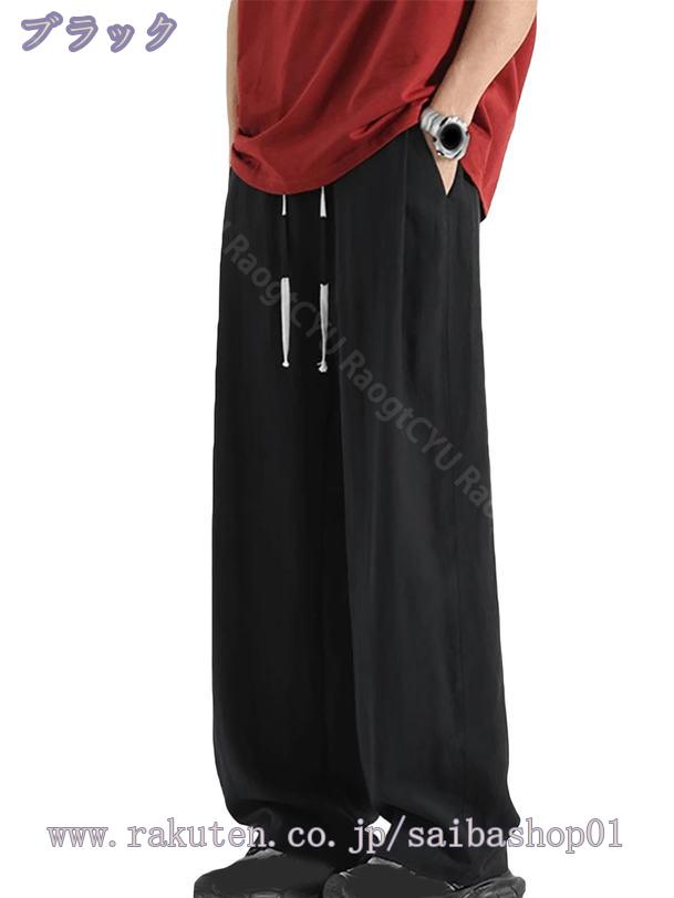 777円OFFクーポン ワイドパンツ メンズ ズボン 秋服 ストレートパンツ 大きいサイズ ボトムス 上品 ゆったり 春 夏 秋 涼しい 体型カバー 蒸れない スポーツ ロング 日常 旅行 登山 薄手 爽やか 快適 作業着 着痩せ ファッション RaogtCYU