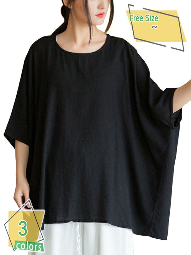 素色 - 500円OFFクーポン トップス tシャツ レディース 体型カバー ロング ゆったり 薄手 オーバーサイズ 着やすい 無地 チュニック きれいめ 着痩せ 肌ざり良い フレンチスリーブ Tシャツ 柔らかい 透け感 デート ドルマンスリーブ カットソー RaogtCYU